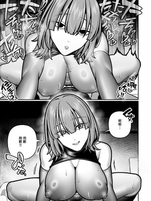 [脳みそ海綿隊] 妻の正体に至るマデ〜過去回想妻とのイチャマゾH編〜 [中国翻訳] [DL版]_37_hdjs