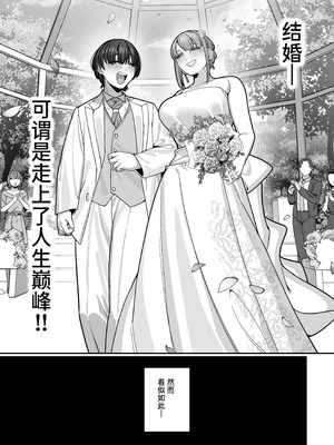[脳みそ海綿隊] 妻の正体に至るマデ〜過去回想妻とのイチャマゾH編〜 [中国翻訳] [DL版]_43_pdob