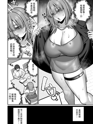 [脳みそ海綿隊] 妻の正体に至るマデ〜過去回想妻とのイチャマゾH編〜 [中国翻訳] [DL版]_46_wxxt