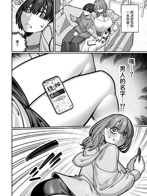 [脳みそ海綿隊] 妻の正体に至るマデ〜過去回想妻とのイチャマゾH編〜 [中国翻訳] [DL版]_48_coev