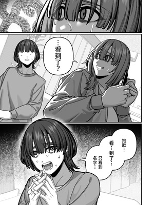 [脳みそ海綿隊] 妻の正体に至るマデ〜過去回想妻とのイチャマゾH編〜 [中国翻訳] [DL版]_49_xbmh