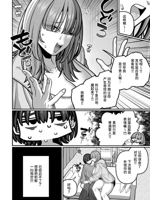 [脳みそ海綿隊] 妻の正体に至るマデ〜過去回想妻とのイチャマゾH編〜 [中国翻訳] [DL版]_50_cktn