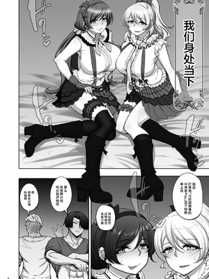 [蕎麦部 (らっそん)] 絵里と希の情事録5 (ラブライブ!) [中国翻訳] [DL版]_05_yktc