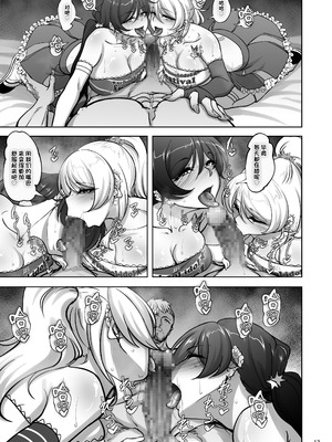 [蕎麦部 (らっそん)] 絵里と希の情事録5 (ラブライブ!) [中国翻訳] [DL版]_12_jugc