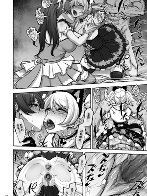 [蕎麦部 (らっそん)] 絵里と希の情事録5 (ラブライブ!) [中国翻訳] [DL版]_21_iptv