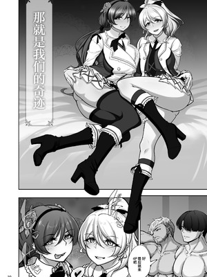 [蕎麦部 (らっそん)] 絵里と希の情事録5 (ラブライブ!) [中国翻訳] [DL版]_29_wvpo