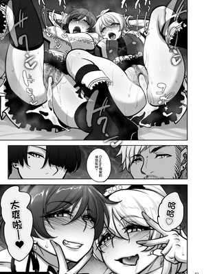 [蕎麦部 (らっそん)] 絵里と希の情事録5 (ラブライブ!) [中国翻訳] [DL版]_36_vuyl