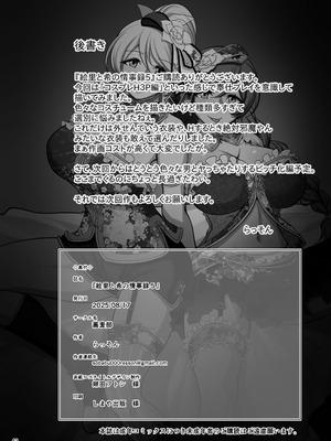 [蕎麦部 (らっそん)] 絵里と希の情事録5 (ラブライブ!) [中国翻訳] [DL版]_41_yhfm