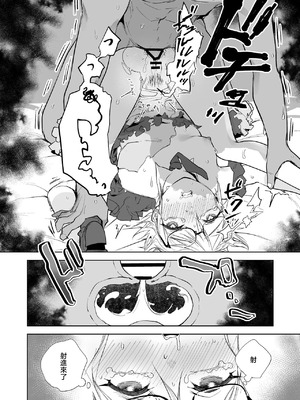 [鳴瀬南] マッドサイエンティストの性感増幅装置で追い込まれた魔法少女 [中国翻訳]_4_gfmt