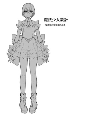 [鳴瀬南] マッドサイエンティストの性感増幅装置で追い込まれた魔法少女 [中国翻訳]_5_lsuv