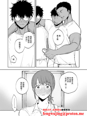 鳴瀬南_後輩に見られたのでコーチと一緒に「指導」する女の子