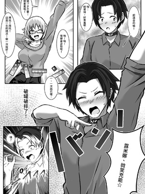 [まくら] TS変身でメス堕ちした彼氏と百合えっち三昧 [中国翻訳]_05_nafu