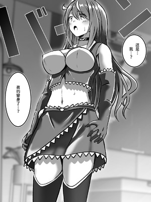 [まくら] TS変身でメス堕ちした彼氏と百合えっち三昧 [中国翻訳]_08_sjxb