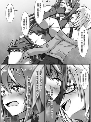 [まくら] TS変身でメス堕ちした彼氏と百合えっち三昧 [中国翻訳]_13_cter