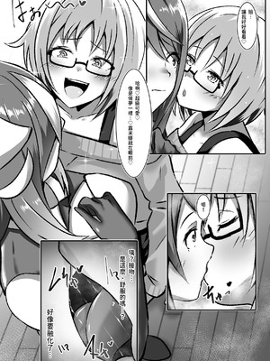 [まくら] TS変身でメス堕ちした彼氏と百合えっち三昧 [中国翻訳]_14_aape