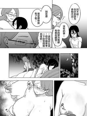 [マリアプラネット (片野ちか)] ママと息子が無人島でラブラブセックスする話 2 [中国翻訳]_06_pden