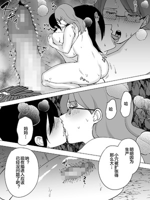 [マリアプラネット (片野ちか)] ママと息子が無人島でラブラブセックスする話 2 [中国翻訳]_18_iggs