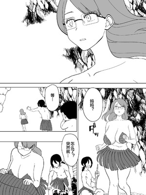 [マリアプラネット (片野ちか)] ママと息子が無人島でラブラブセックスする話 2 [中国翻訳]_36_cjdr