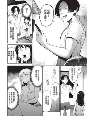 [団地の] リベンジヒプノ 2｜復仇洗腦 2 [中国翻訳] [無修正] [DL版]_007_gbdc