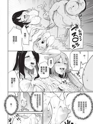 [団地の] リベンジヒプノ 2｜復仇洗腦 2 [中国翻訳] [無修正] [DL版]_033_mequ