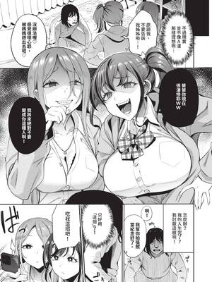 [団地の] リベンジヒプノ 2｜復仇洗腦 2 [中国翻訳] [無修正] [DL版]_056_udpc