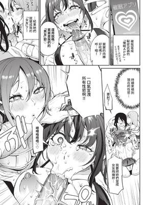 [団地の] リベンジヒプノ 2｜復仇洗腦 2 [中国翻訳] [無修正] [DL版]_058_suvr