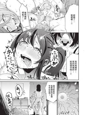 [団地の] リベンジヒプノ 2｜復仇洗腦 2 [中国翻訳] [無修正] [DL版]_072_cjbh