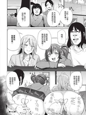 [団地の] リベンジヒプノ 2｜復仇洗腦 2 [中国翻訳] [無修正] [DL版]_073_sxur