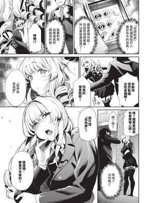 [団地の] リベンジヒプノ 2｜復仇洗腦 2 [中国翻訳] [無修正] [DL版]_076_lgvo