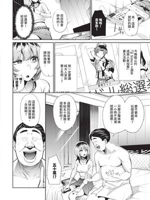 [団地の] リベンジヒプノ 2｜復仇洗腦 2 [中国翻訳] [無修正] [DL版]_095_yymd