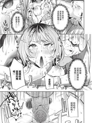 [団地の] リベンジヒプノ 2｜復仇洗腦 2 [中国翻訳] [無修正] [DL版]_110_ahvg