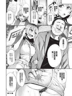 [団地の] リベンジヒプノ 2｜復仇洗腦 2 [中国翻訳] [無修正] [DL版]_113_guja