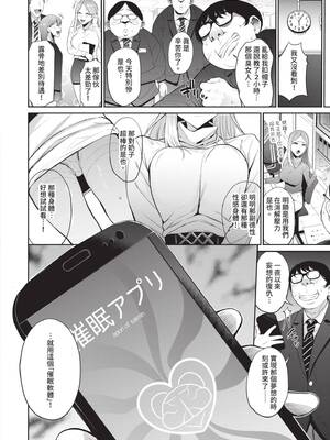 [団地の] リベンジヒプノ 2｜復仇洗腦 2 [中国翻訳] [無修正] [DL版]_115_ehrf