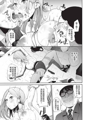 [団地の] リベンジヒプノ 2｜復仇洗腦 2 [中国翻訳] [無修正] [DL版]_122_mesy