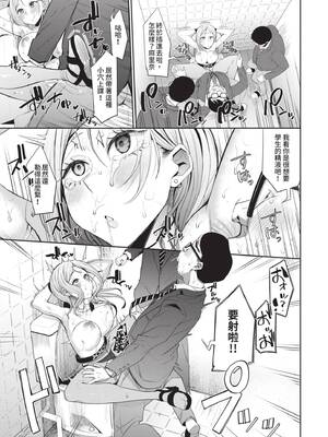 [団地の] リベンジヒプノ 2｜復仇洗腦 2 [中国翻訳] [無修正] [DL版]_124_psba