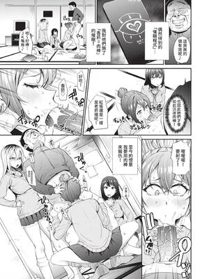 [団地の] リベンジヒプノ 2｜復仇洗腦 2 [中国翻訳] [無修正] [DL版]_136_byvr