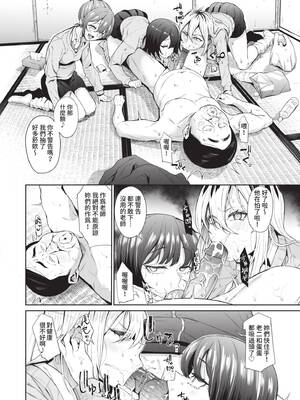 [団地の] リベンジヒプノ 2｜復仇洗腦 2 [中国翻訳] [無修正] [DL版]_139_govy