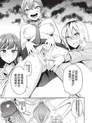 [団地の] リベンジヒプノ 2｜復仇洗腦 2 [中国翻訳] [無修正] [DL版]_144_vuan