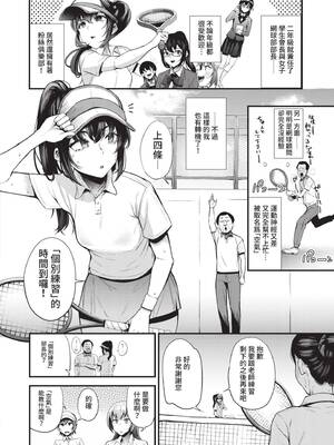 [団地の] リベンジヒプノ 2｜復仇洗腦 2 [中国翻訳] [無修正] [DL版]_155_gbgp