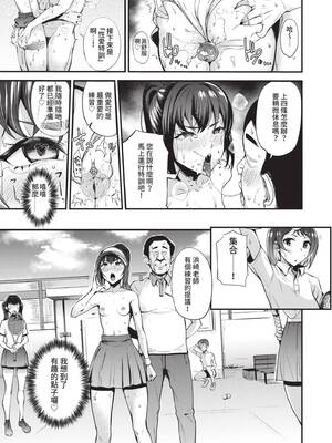 [団地の] リベンジヒプノ 2｜復仇洗腦 2 [中国翻訳] [無修正] [DL版]_164_fwdc