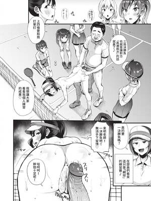 [団地の] リベンジヒプノ 2｜復仇洗腦 2 [中国翻訳] [無修正] [DL版]_165_mpah