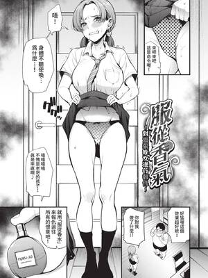 [団地の] リベンジヒプノ 2｜復仇洗腦 2 [中国翻訳] [無修正] [DL版]_174_ytvq