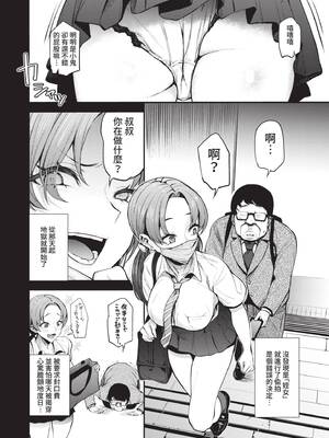 [団地の] リベンジヒプノ 2｜復仇洗腦 2 [中国翻訳] [無修正] [DL版]_175_knjq