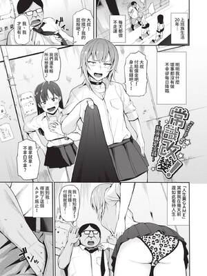 [団地の] リベンジヒプノ｜復仇洗腦 [中国翻訳] [無修正] [DL版]_004_vlml