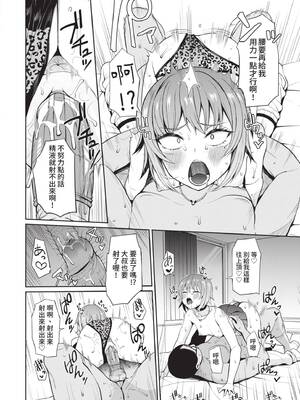 [団地の] リベンジヒプノ｜復仇洗腦 [中国翻訳] [無修正] [DL版]_015_jymc