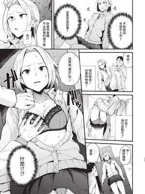 [団地の] リベンジヒプノ｜復仇洗腦 [中国翻訳] [無修正] [DL版]_052_rufq