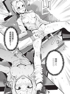 [団地の] リベンジヒプノ｜復仇洗腦 [中国翻訳] [無修正] [DL版]_058_sioo