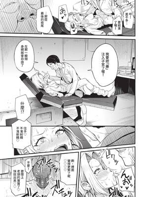 [団地の] リベンジヒプノ｜復仇洗腦 [中国翻訳] [無修正] [DL版]_068_jtig