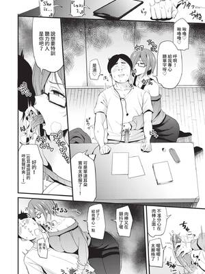 [団地の] リベンジヒプノ｜復仇洗腦 [中国翻訳] [無修正] [DL版]_077_bcrx