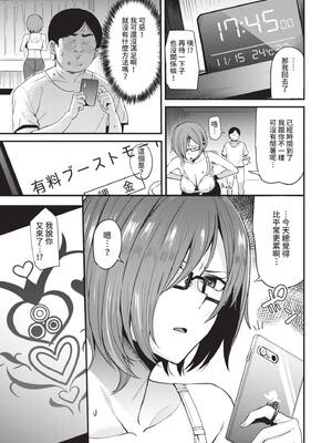 [団地の] リベンジヒプノ｜復仇洗腦 [中国翻訳] [無修正] [DL版]_084_wyvt